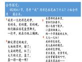 8 彩色的梦 课件（共21张）-部编版 小学语文二年级下册