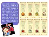 识字4 中国美食 课件（共26张）-部编版 小学语文二年级下册