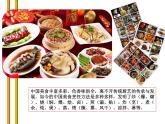 识字4 中国美食 课件（共26张）-部编版 小学语文二年级下册