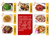 识字4 中国美食 课件（共26张）-部编版 小学语文二年级下册