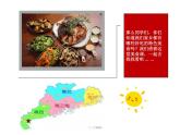 识字4 中国美食 课件（共26张）-部编版 小学语文二年级下册