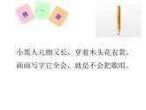 8 彩色的梦 课件（共26张）-部编版 小学语文二年级下册