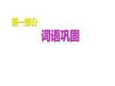 8 彩色的梦 课件（共20张）-部编版 小学语文二年级下册