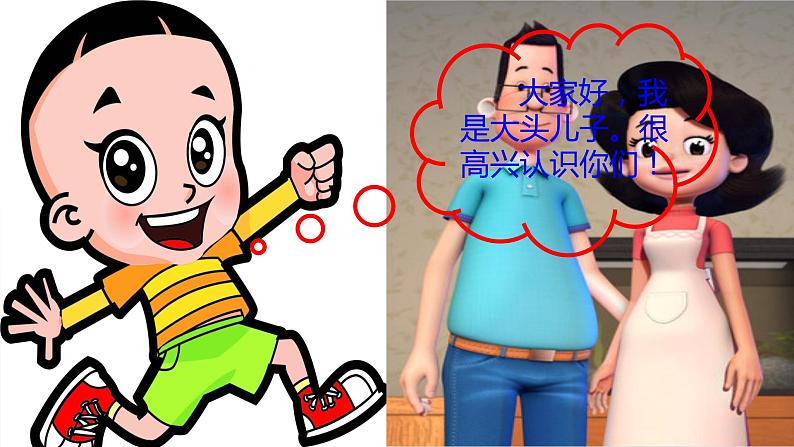 识字4 中国美食 课件（共29张）-部编版 小学语文二年级下册第2页