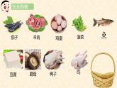 识字4 中国美食 课件（共29张）-部编版 小学语文二年级下册