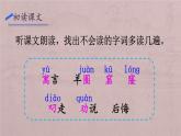 12 寓言二则—亡羊补牢 课件（共25张）-部编版 小学语文二年级下册