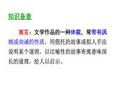 12 寓言二则—亡羊补牢 课件（共22张）-部编版 小学语文二年级下册