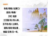 人教版（部编版）小学语文五年级下册  9.古诗三首 秋夜将晓出篱门迎凉有感 课件