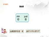人教版（部编版）小学语文五年级下册  9.古诗三首 秋夜将晓出篱门迎凉有感 课件