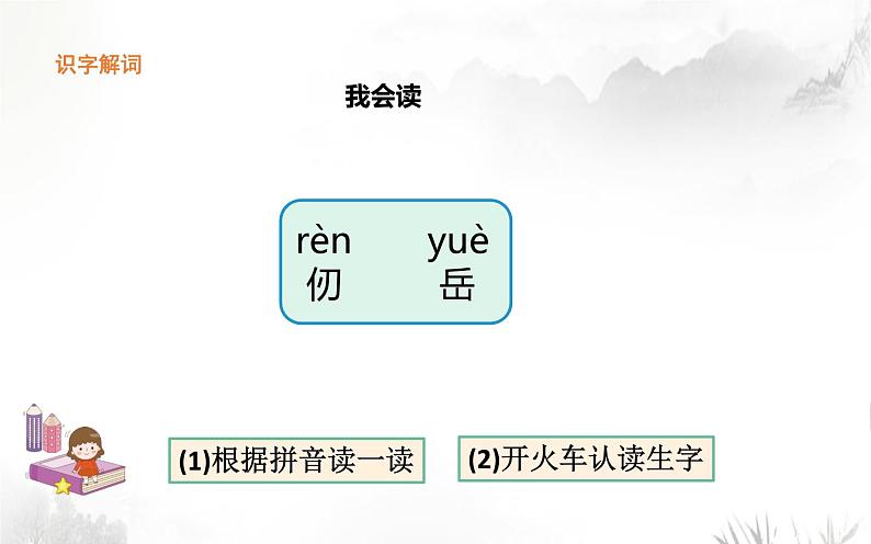 人教版（部编版）小学语文五年级下册  9.古诗三首 秋夜将晓出篱门迎凉有感 课件05