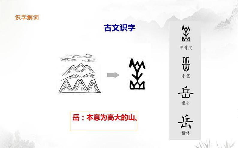 人教版（部编版）小学语文五年级下册  9.古诗三首 秋夜将晓出篱门迎凉有感 课件07