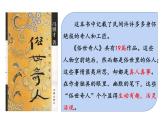 人教版（部编版）小学语文五年级下册  14.刷子李   课件