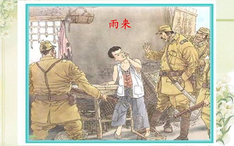 人教版（部编版）小学语文五年级下册  习作例文：我的朋友容容  课件02