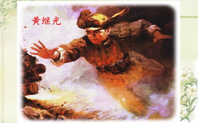 人教版（部编版）小学语文五年级下册  习作例文：我的朋友容容  课件04