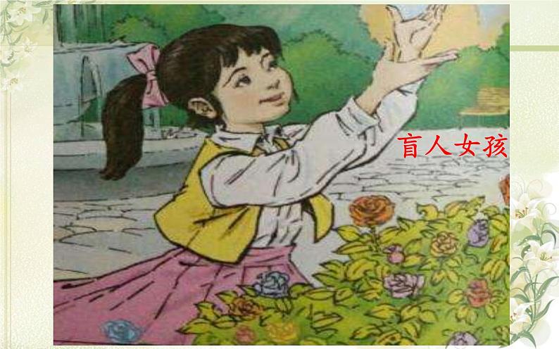 人教版（部编版）小学语文五年级下册  习作例文：我的朋友容容  课件05