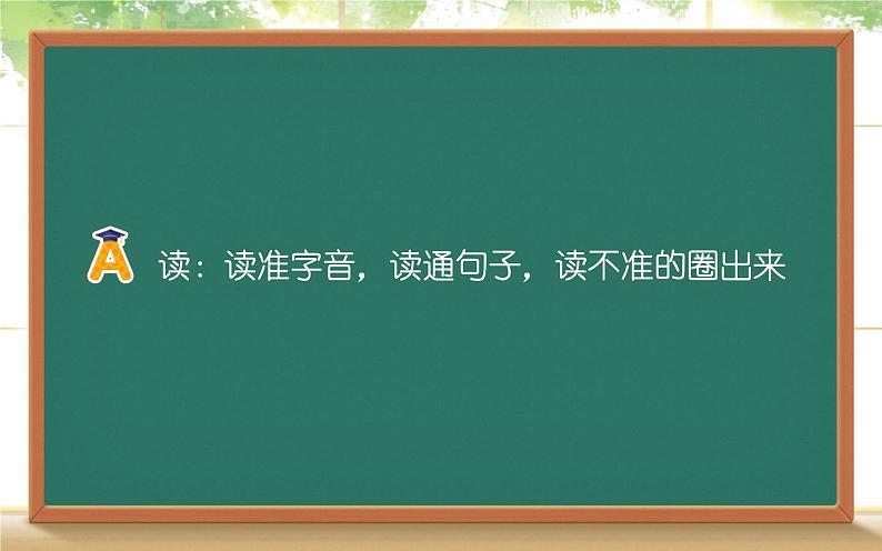 人教版（部编版）小学语文五年级下册  13.人物描写一组  《摔跤》   课件第4页