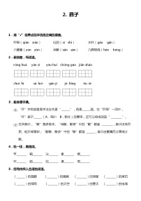 人教部编版三年级下册2 燕子精练