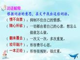 人教版（部编版）小学语文五年级下册  23.童年的发现 课件