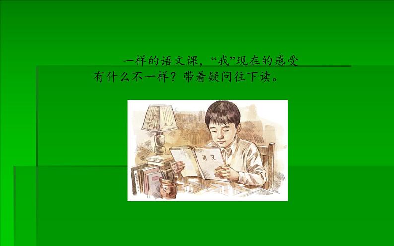 人教版（部编版）小学语文六年级下册  习作例文：别了，语文课  课件03