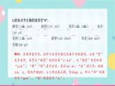 3.一个接一个 同步练习+解析课件PPT