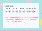 3.一个接一个 同步练习+解析课件PPT