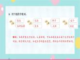 3.一个接一个 同步练习+解析课件PPT