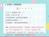3.一个接一个 同步练习+解析课件PPT
