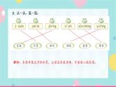 语文园地二 同步练习+解析课件PPT