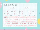 第二單元素養(yǎng)測(cè)試及解析課件PPT