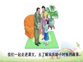 人教语文3年级下册 第六单元 21 我不能失信 PPT课件