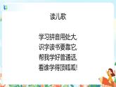 汉语拼音 1 a o e 第一课时 课件+教案+音视频+素材