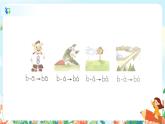 汉语拼音 3 b p m f 第一课时 课件+教案+音视频+素材