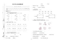 部编版语文一上 第6单元达标测试卷1