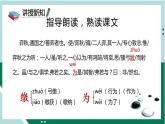 2021-2022学年部编版六年级下册第五单元14.文言文二则课件PPT