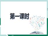 2021-2022学年部编版六年级下册第一单元第3课《古诗三首》课件PPT