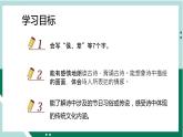 2021-2022学年部编版六年级下册第一单元第3课《古诗三首》课件PPT