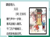 2021-2022学年部编版六年级下册第一单元第3课《古诗三首》课件PPT