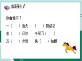 2021-2022学年部编版六年级下册第四单元10.古诗三首课件PPT