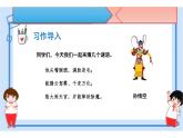 人教版（部编版）小学语文五年级下册  习作•形形色色的人  课件