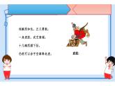 人教版（部编版）小学语文五年级下册  习作•形形色色的人  课件