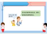 人教版（部编版）小学语文五年级下册  习作•形形色色的人  课件