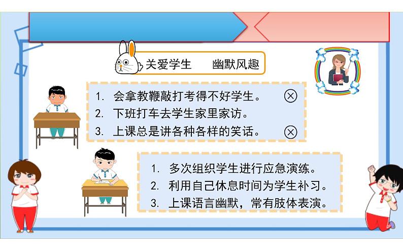 人教版（部编版）小学语文五年级下册  习作•形形色色的人  课件第8页