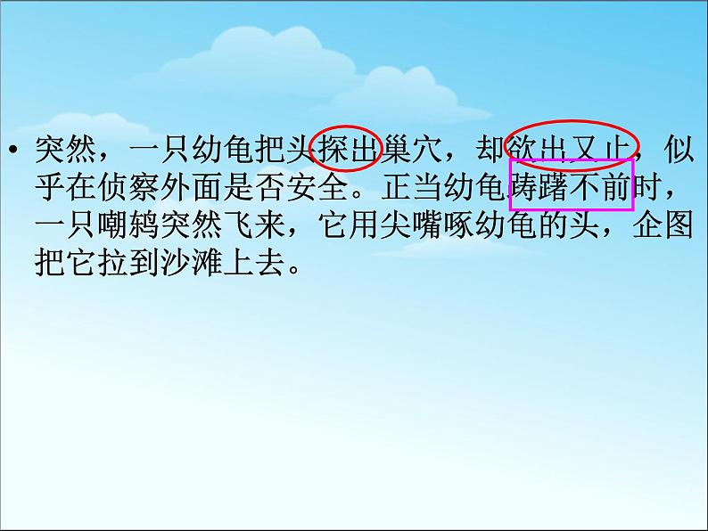 部编版四年级下册语文第三单元总复习知识小结课件ppt精品第5页