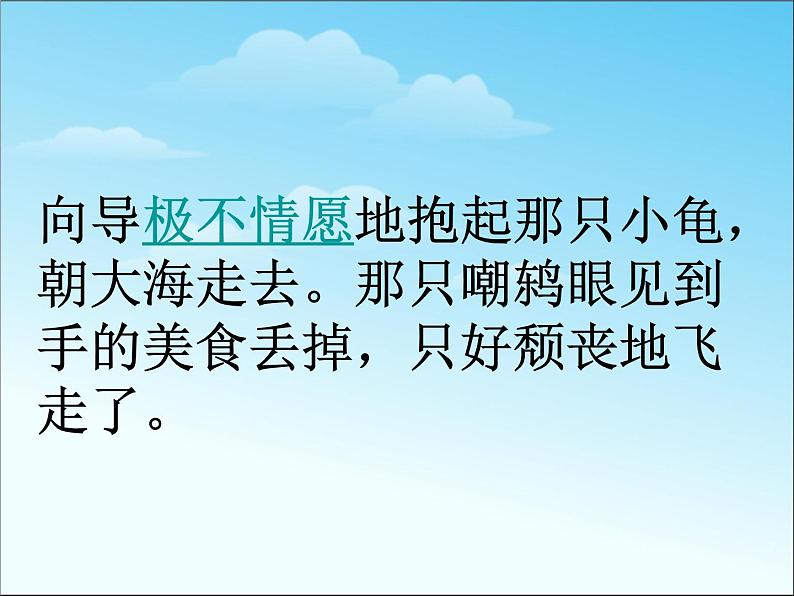 部编版四年级下册语文第三单元总复习知识小结课件ppt精品第7页