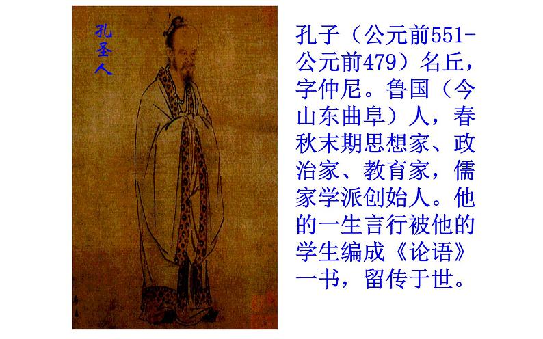 人教版（部编版）小学语文六年级下册  14.文言文二则  两小儿辩日  课件08