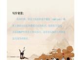 人教版（部编版）小学语文六年级下册  古诗词诵读 1.采薇（节选）   课件