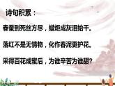 人教版（部编版）小学语文六年级下册  综合性学习：依依惜别   课件