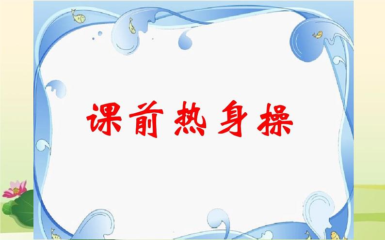 人教版（部编版）小学语文六年级下册  如何审清作文题意   复习课件第2页