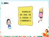 第六單元口語交際：與朋友相處的秘訣課件PPT