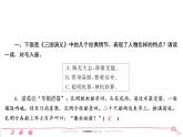 六年级上册部编版语文习题课件  第4单元 口语交际•习作•语文园地四